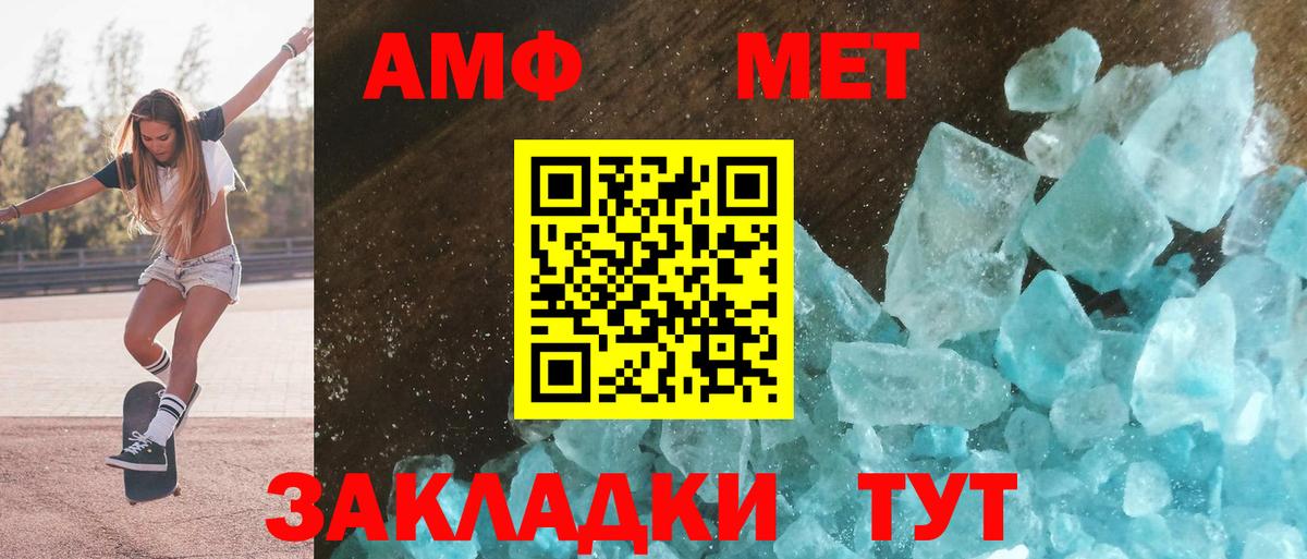 АМФ VHQ Канаш
