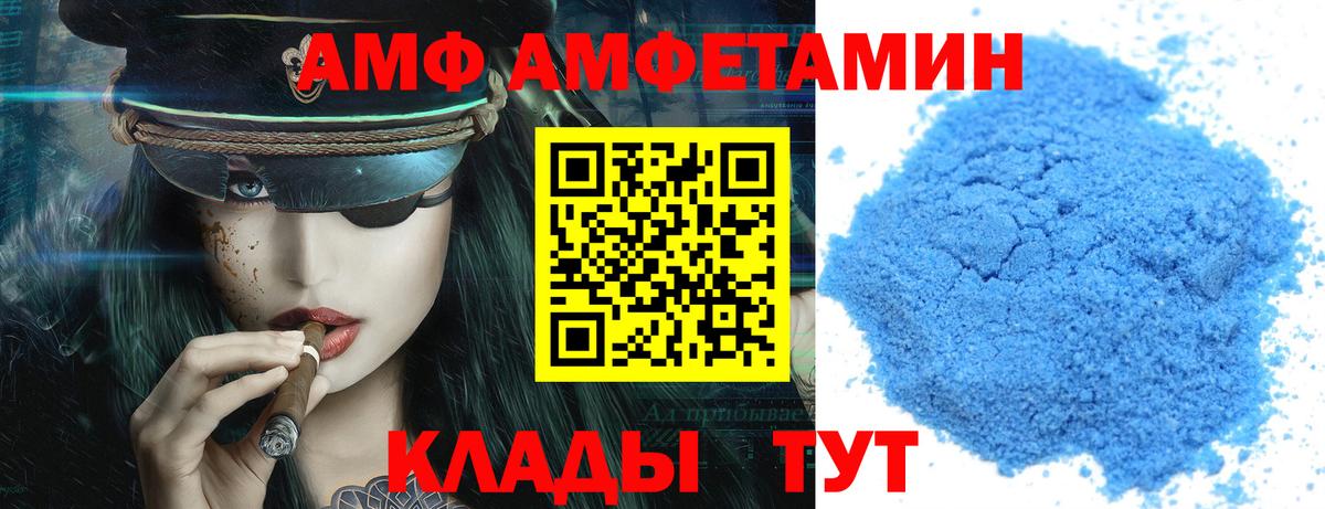 Канаш  АМФ Premium  АМФ  Вход с VPN 