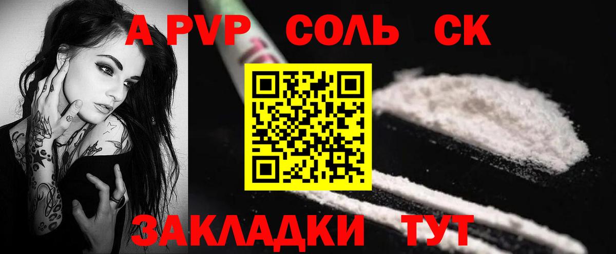Alpha PVP крисы CK Канаш