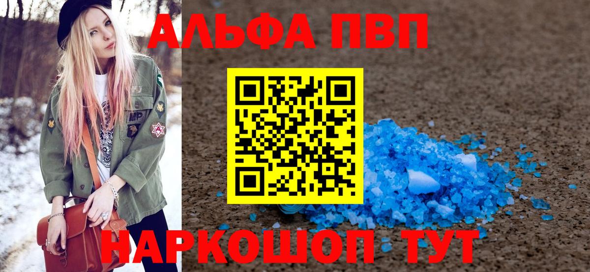 Alfa_PVP крисы CK  купить  сайты  Канаш  Alfa_PVP крисы CK  A PVP Crystall  Вход с VPN 