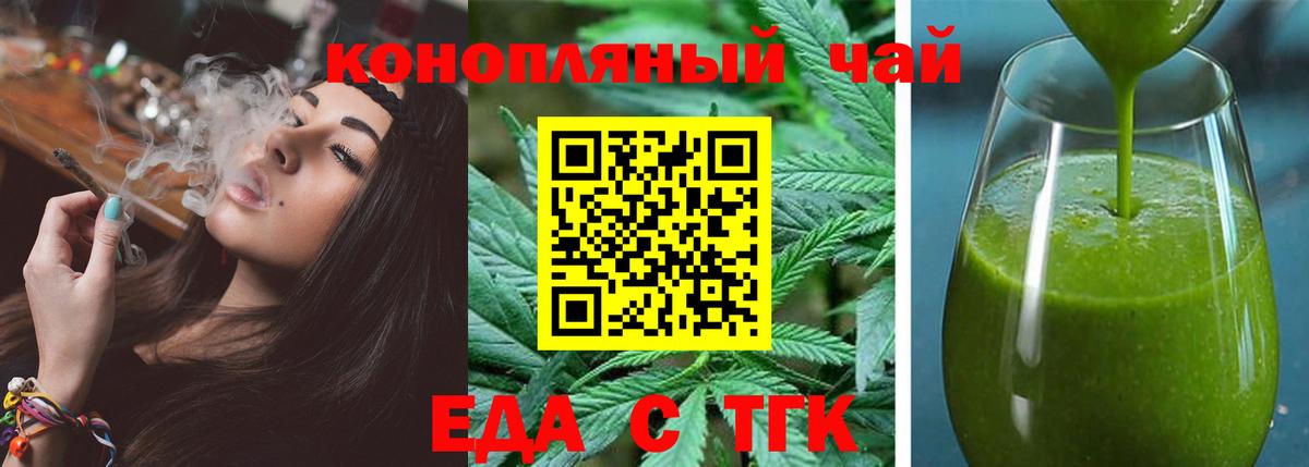 Canna-Cookies конопля  Вход с VPN  Канаш 