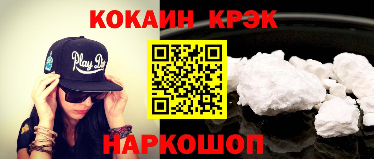 Канаш  Кокаин Боливия  продажа наркотиков  Вход с VPN  COCAIN 97% 