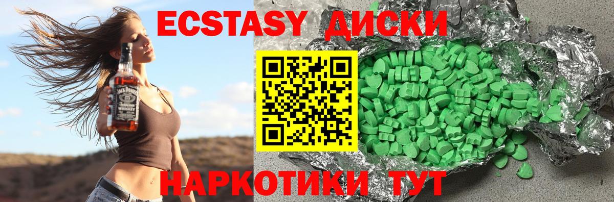 Экстази таблы  ЭКСТАЗИ бентли  Канаш  Экстази  Вход с VPN 