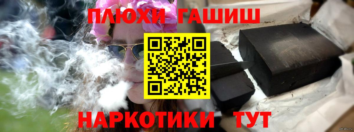 купить наркоту  Вход с VPN  Канаш  Гашиш Изолятор 