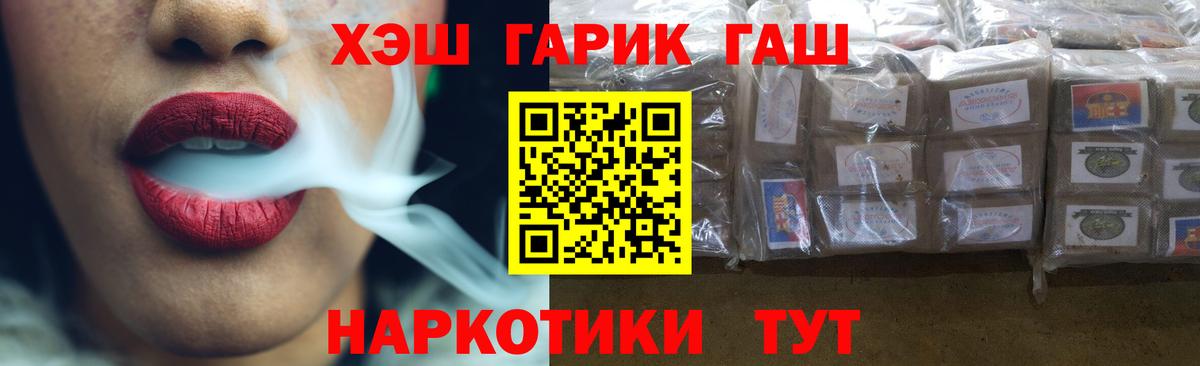 ГАШ hashish Канаш