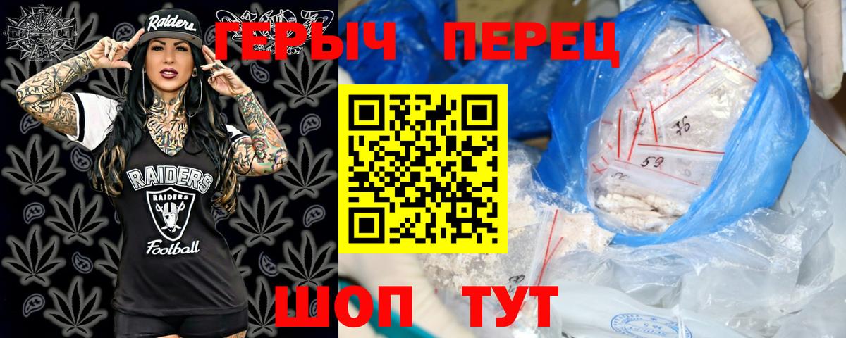 ГЕРОИН белый  ГЕРОИН  Канаш  Вход с VPN 