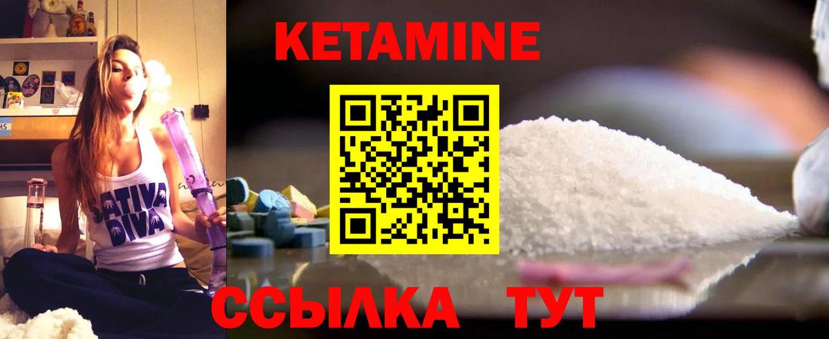 Кетамин ketamine  КЕТАМИН VHQ  Вход с VPN  Канаш 