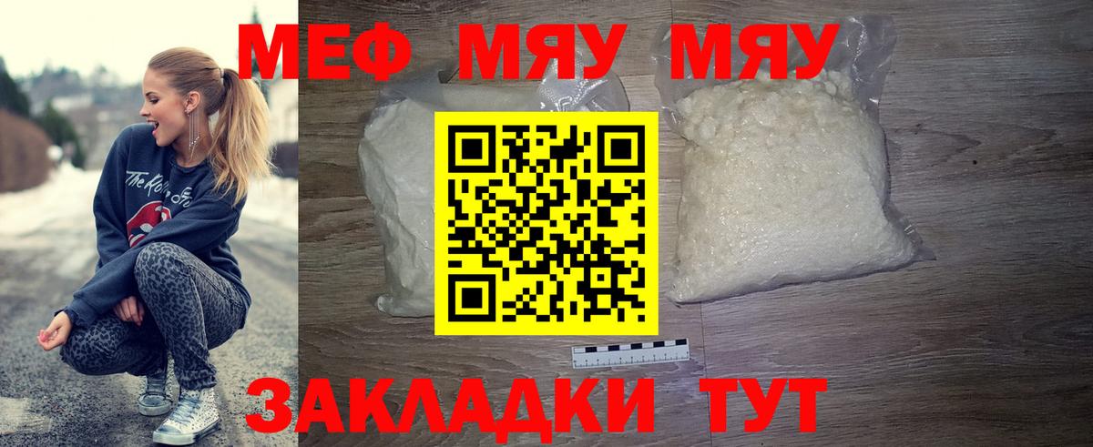 Меф кристаллы Канаш