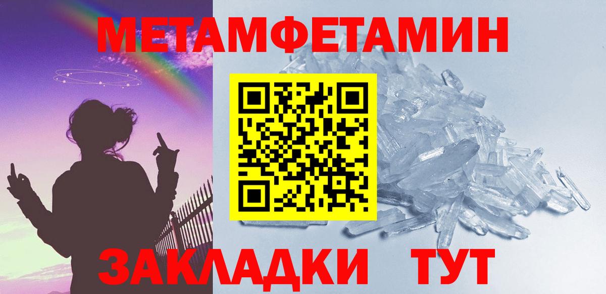 Метамфетамин пудра Канаш