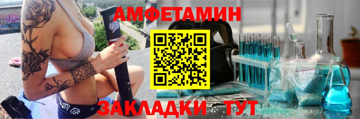 МЕТАМФЕТАМИН мет  Вход с VPN  МЕТАМФЕТАМИН мет  Канаш 