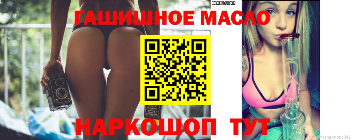 ТГК вейп с тгк  ТГК THC oil  Канаш  Вход с VPN 